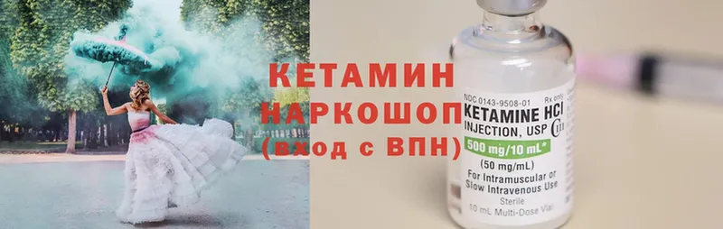 КЕТАМИН ketamine  Знаменск 